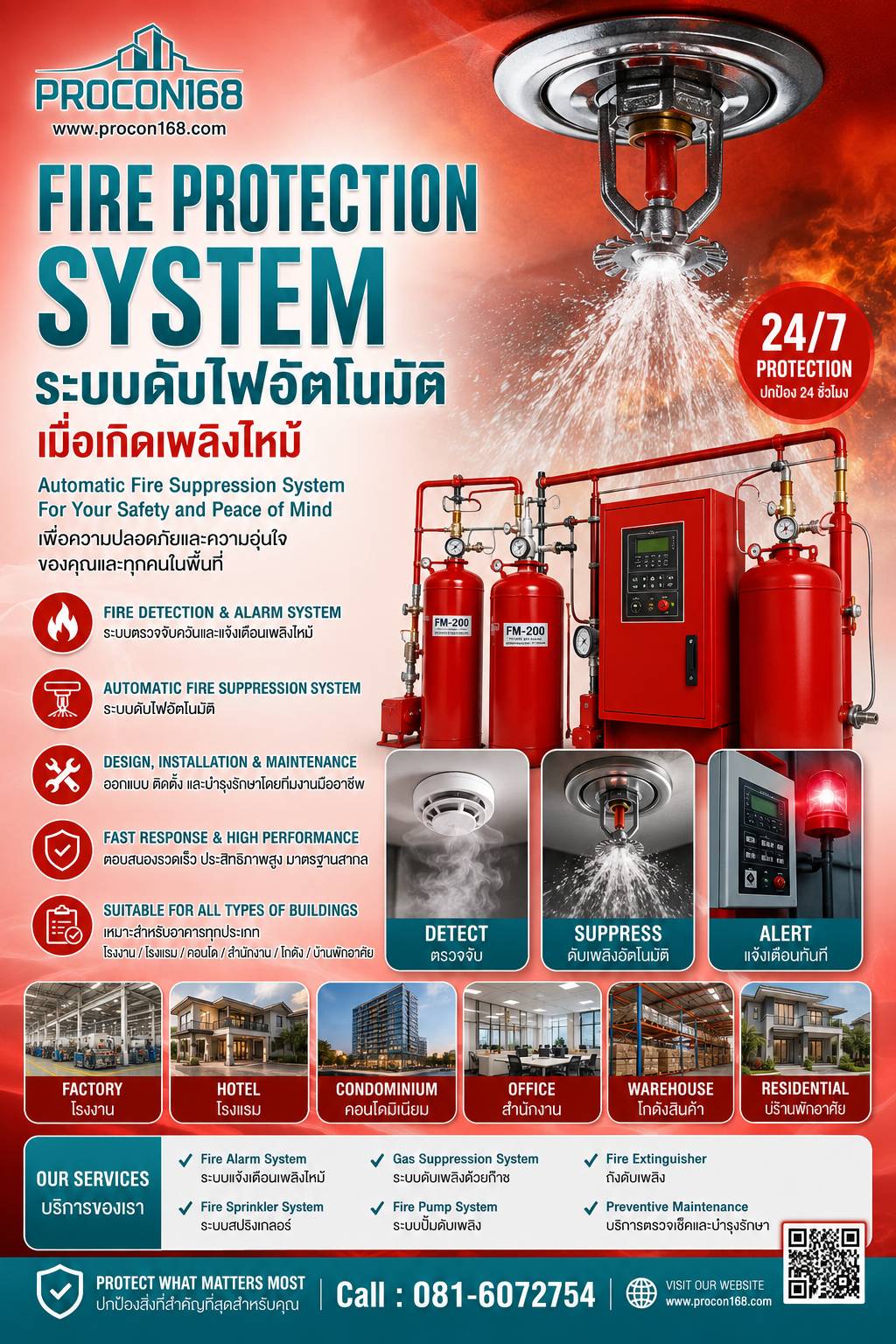 Fire Alarm