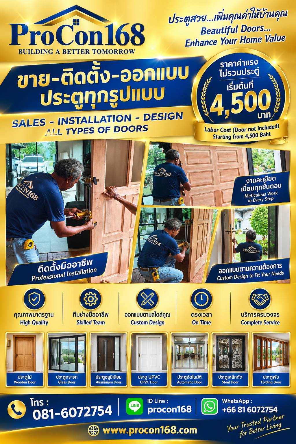 Service : wood door or PVC door installation